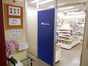 紀伊國屋書店入口