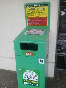 ソフィアホール前に設置したリサイクル回収ボックス